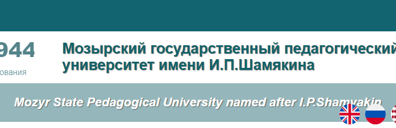 Сайт, МГПУ Шамякина, Проходной балл, Списки зачисленных