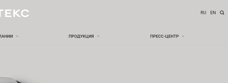 Сайт, Моготекс Могилев, Каталог, Вакансии, Контакты