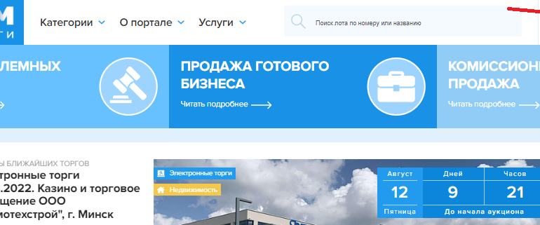 Сайт, ИПМ Торги, Личный кабинет