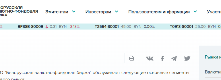 СайТ, БВФБ, Торги