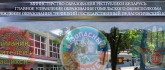 Сайт, Речицкий педагогический колледж, Проходные баллы