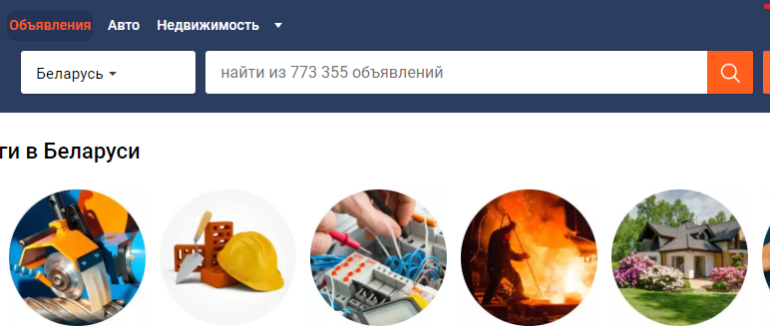 Сайт, Флагма Бай, Работа, Личный кабинет