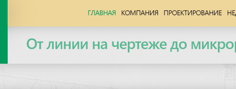 Сайт, Гродножилстрой, Квартиры, Вакансии, Контакты