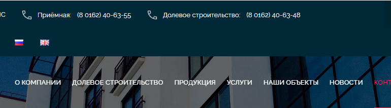Сайт, Брестжилстрой, Квартиры, Вакансии, Телефоны