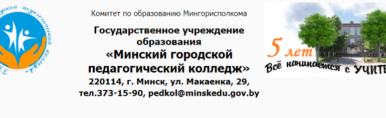 Сайт, Минский городской педагогический колледж, Абитуриенту, Проходной балл