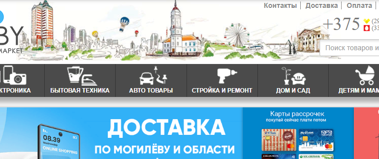 Сайт, Ион Бай, Личный кабинет, Каталог