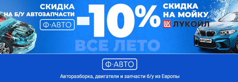 Сайт, Ф Авто, Запчасти каталог, Личный кабинет