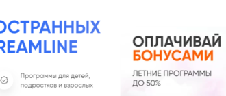 Сайт, Стримлайн Минск, Курсы, Личный кабинет