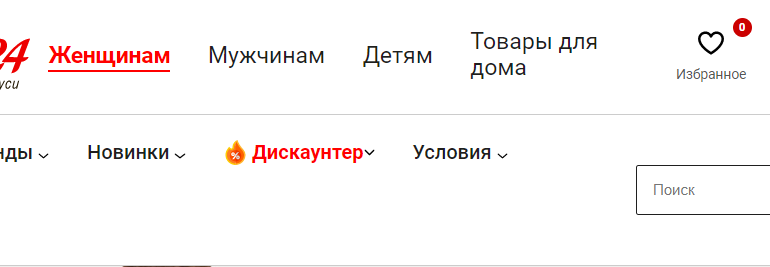 Сайт, МОНРО 24, Каталог, Личный кабинет