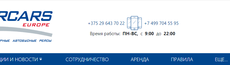 Сайт, Intercars, Личный кабинет
