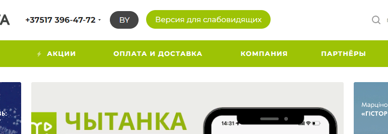 Сайт, БелКнига, Личный кабинет, Магазины, Каталог