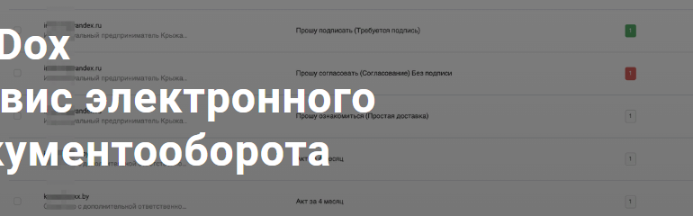 Сайт, quidox by, Личный кабинет