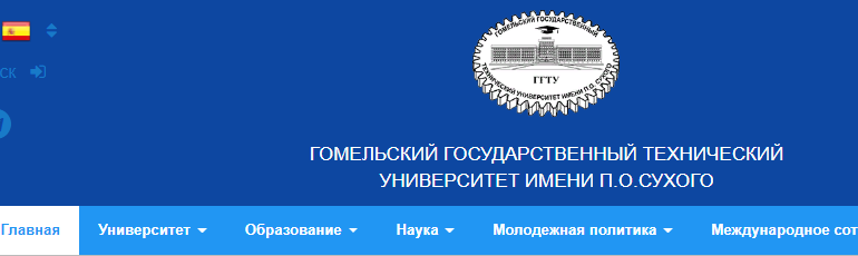 Сайт, gstu.by ГГТУ им. П. О. Сухого, Учебный портал, Факультеты, Расписание