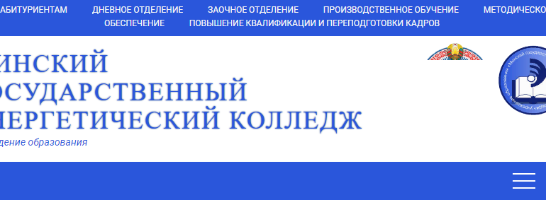 Сайт, МГЭК, Проходной балл, Расписание, Контакты