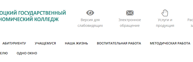 Сайт, Контакты, ПГЭК, Мудл, Расписание, Личный кабинет