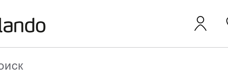 Сайт, zalando pl, Личный кабинет