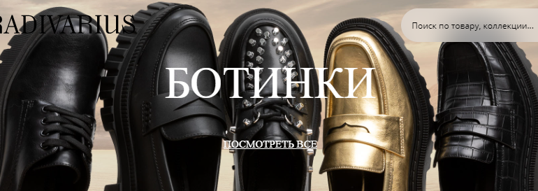 Сайт, stradivarius pl, Личный кабинет