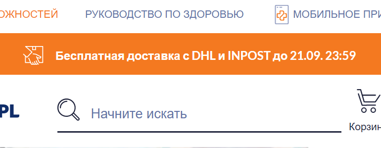 Сайт, doz pl, Личный кабинет