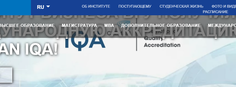 Сайт, ИБ БГУ, Учебный портал, Расписание, Личный кабинет студента