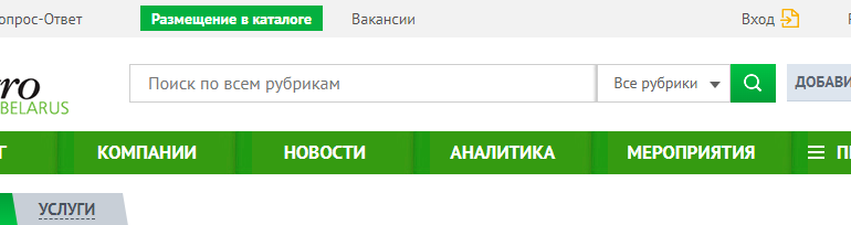 Сайт, agrobelarus.by, Каталог, Личный кабинет