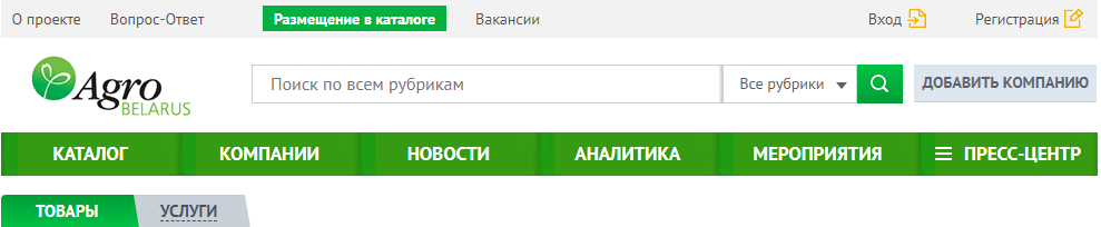 Сайт, agrobelarus.by, Каталог, Личный кабинет