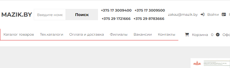 Сайт, мазик бай, Личный кабинет, Каталог товаров