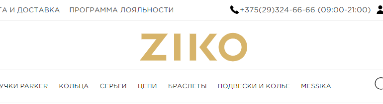 Сайт, ziko by, Каталог с ценами