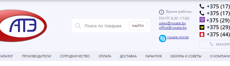 Сайт, РосАТЭ, Личный кабинет