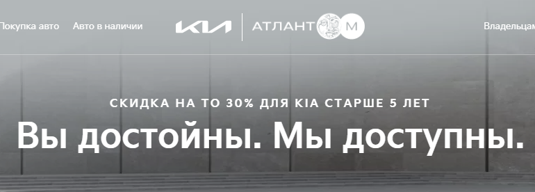 Сайт, kia-atlantm.by, Личный кабинет