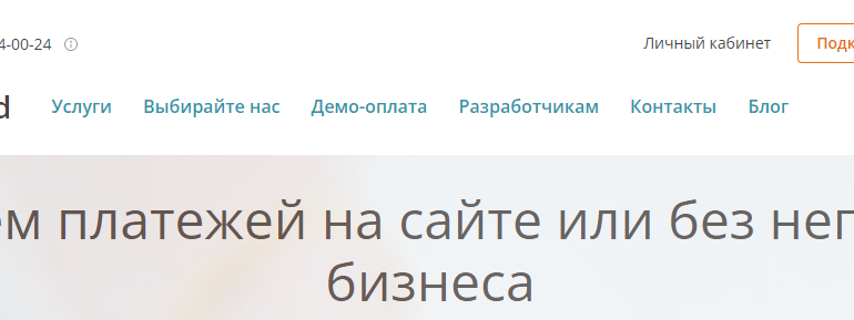 Сайт, bepaid.by, Личный кабинет