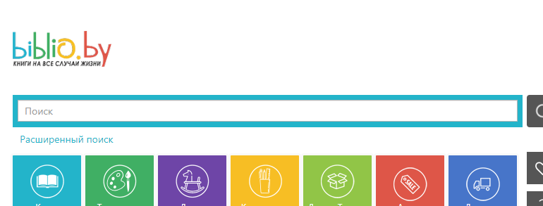 Сайт, Контакты, Библио Бай, Личный кабинет