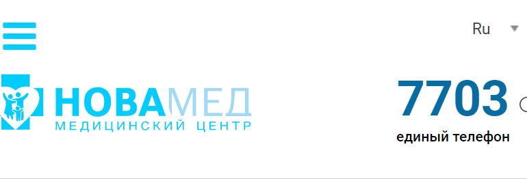 Сайт, Новамед, Личный кабинет