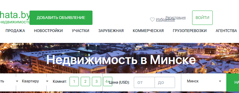 Сайт, Хата Бай — Снять квартиру, Личный кабинет