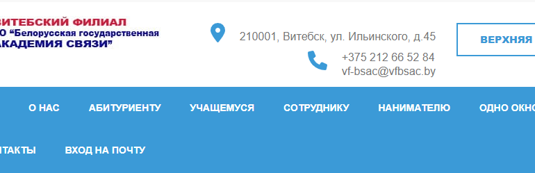 Сайт, БГАС Витебск, Система Мудл, Расписание