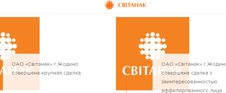 Сайт, Свитанок, Каталог, Личный кабинет