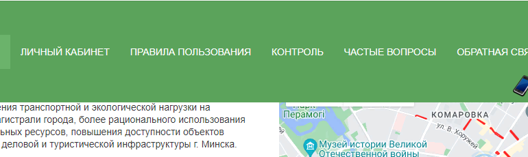 Сайт, Парковка Бай, Личный кабинет, Проверить долг
