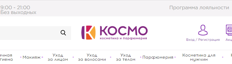 Сайт, Космо бай, Личный кабинет