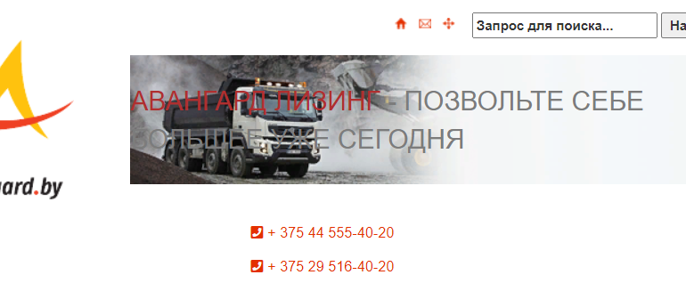 Сайт, avangard.by, Личный кабинет