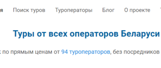 Сайт, Бигтрип, Личный кабинет