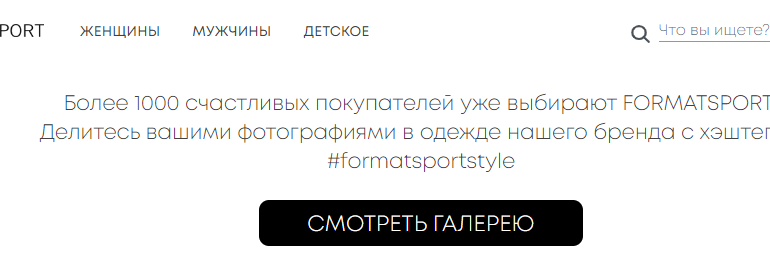 Сайт, formatsport.by, Личный кабинет, Каталог