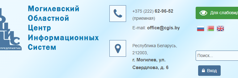 Сайт, МОЦИС, Личный кабинет, Контакты