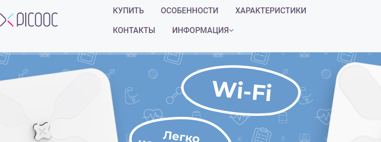 Сайт, Пикок Весы, Личный кабинет