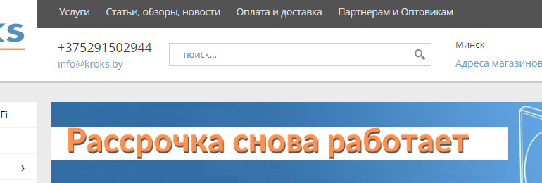 Сайт, Kroks, Личный кабинет, Антенны