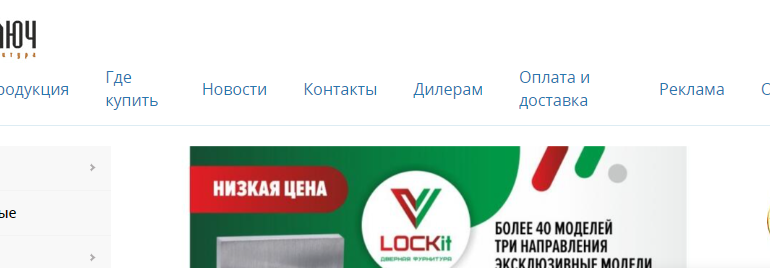 Сайт, Интерключ, Личный кабинет