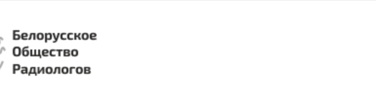 Сайт, radiology.by, Личный кабинет