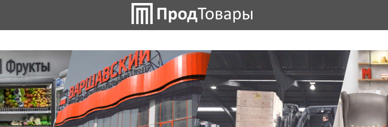 Сайт, ПродТовары, Личный кабинет, Работа, Акции