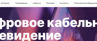 Сайт, vectornet.by, Личный кабинет