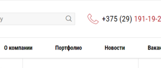 Сайт, bono.by, Личный кабинет