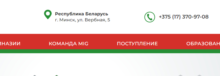 Сайт, Минская международная гимназия, Личный кабинет, Вакансии