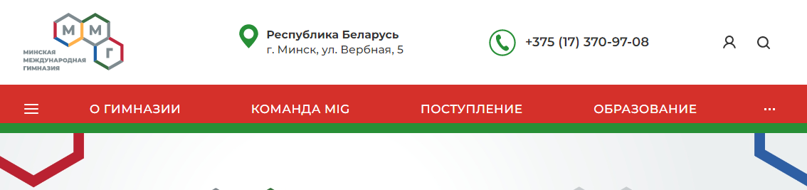 Сайт, Минская международная гимназия, Личный кабинет, Вакансии